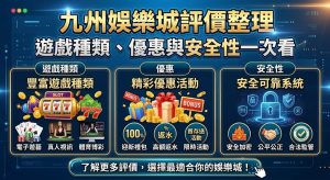 想深入了解各項活動的流水限制與詳細條款，請至官方網站確認